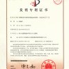 快凝快硬高貝利特硫鋁酸鹽水泥熟料、應用及其生產(chǎn)工藝201410416928.8